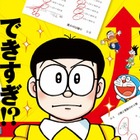 ドラゼミ新CMソング「ドラゼミできすぎ」無料ダウンロードサイトがオープン 画像