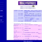 【高校受験】京都府、私立高校2次募集案内を公開…8校が募集 画像