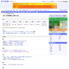 【高校受験2013】神奈川県公立高校全5科目の解答をWeb公開…東京新聞 画像