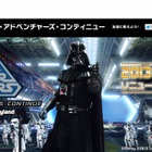 東京ディズニーランド、新アトラクションのオープニングイベント参加者を募集 画像