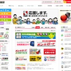 日能研、武蔵小杉校を新規開校…開校記念無料テスト4/10 画像