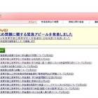 【高校受験2013】都立高校入試で試験時間をミス…理科の試験時間を5分多く 画像