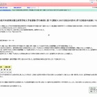 【高校受験2013】都立高校で採点ミス…合格者1人追加 画像