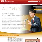 ECC、高校生・大学生対象の英語スピーチコンテスト参加者募集 画像