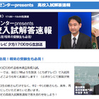 【高校受験2013】栃木県公立高校入試、下野新聞が解答速報を掲載 画像