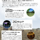 国立科学博物館・シアター36○の新規映像「人類の旅」3/16より上映開始 画像