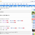 【高校受験2013】富山県立高校入試、中日新聞が解答速報 画像