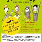 高校生が考える復興支援、岩手県の16名がインドネシアで復興視察研修 画像