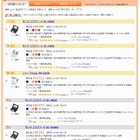 電子辞書売れ筋ランキング、高校生向けが上位独占 画像