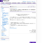 東北大学、携帯は電源offで専用封筒に入れカバンへ 画像