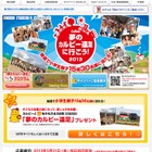 カルビー、小学生親子を2泊3日の北海道じゃがいも収穫体験に招待 画像