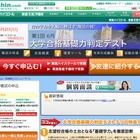 新高2・3生対象、東進「大学合格基礎力判定テスト」6/2 画像