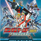 「埼玉県初上陸」のガンダムワールド2013in東武動物公園が開催中 画像