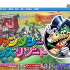 室内遊園地「ファンタジーキッズリゾート海老名」4/27 リニューアルオープン 画像