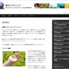 モバイルを活用した学習・生活支援プロジェクトにスマホ206台を貸し出し 画像