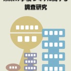 「未来の学校づくりに関する調査研究」を発表…すべての子どもが才能を発揮できる教育を 画像