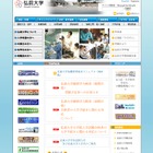 弘前大学、後期日程試験は実施せずセンター試験と調査書で合否判定 画像