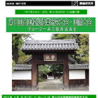 「チョーク1本で教育改革を」全国の教員を対象とした模擬授業研究大会開催 画像