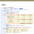 【中学受験】日能研、小5対象「全国公開模試」6/1 画像