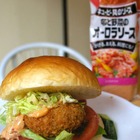 息子と作った「コロッケバーガー」キユーピー具のソースで彩りも鮮やかに 画像