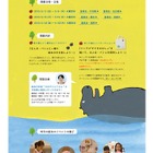 土屋鞄、オリジナル絵本とワークショップ「かばのバショとすてきなばしょ展」5/19まで 横浜・京都 画像