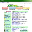 【高校受験】宮城県公立高校、一般入試の合格発表日等を延期 画像