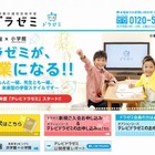 【EDIX2013】小学館集英社プロダクションが初出展、英語教育サービスなど展示 画像