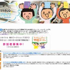 大学生書評合戦「ビブリオバトル」…今年は高校生大会も開催 画像