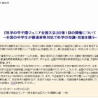 全国の中学生が競う「科学の甲子園ジュニア全国大会」創設 画像
