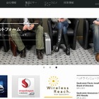 クアルコムとルネサンス高校「タブレット×デジタル教科書」プロジェクト始動 画像