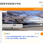 都立学校公開講座、中学生サッカー教室や小学生英語体験教室も開催 画像