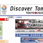 東京都、能楽などを体験する「キッズ伝統芸能体験」の参加者を募集 画像