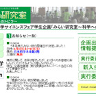 理科大の学生が企画するサイエンスフェア、6/8-9に日本科学未来館で開催 画像