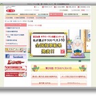 第26回サラリーマン川柳1位は「いい夫婦 今じゃどうでも いい夫婦」 画像