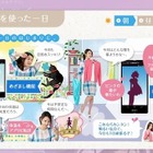 スマホで女性の健康管理、ドコモ「カラダのキモチ」 画像