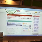 【NEE2013】デジタル教科書やドリルがオンラインで購入可能なエデュモール 画像