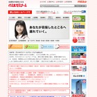 【更新】代ゼミ、災害救助法適用地区の受験生に「東日本大震災被災者特別支援」 画像