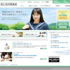 【地震】あしなが育英会、未就学児・小中学生にも給付決定 画像