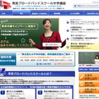 秀英予備校、教育復興支援として中学生向け映像授業を無料配信 画像