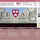 富士通がタイの大学で学生支援システムを実証実験、きめ細かな学習支援が目的 画像