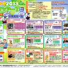 夏休み、愛知県でリニモ貸切列車に乗って沿線施設で体験学習 画像
