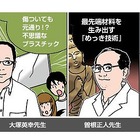 東工大、7/23より若手研究者4名による高校生向け公開講演会 画像