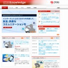親子向け夏休みセキュリティ教室、全国4か所で開催 画像