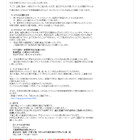 がんばれ被災地の子供たち！　ランドセルを贈ろう 画像