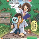 「青少年のための科学の祭典」2013全国大会7/27-28 画像