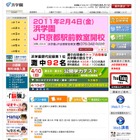 浜学園、小学生の保護者対象の男子最難関中入試結果報告会 画像