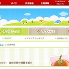 ホンダが子育て応援サイト「Honda Kids」で自由研究特集、小学生向けに実験や工作 画像
