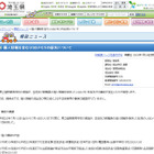 生徒名簿、成績、転学・退学に係るデータが入ったUSBを紛失、埼玉県 画像