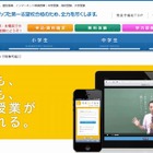 秀英予備校、全映像授業をスマホ・タブレットで視聴可能に 画像