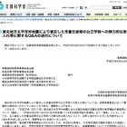 文科省「被災した児童生徒等の弾力的な受入れ等に関するQ&A」 画像